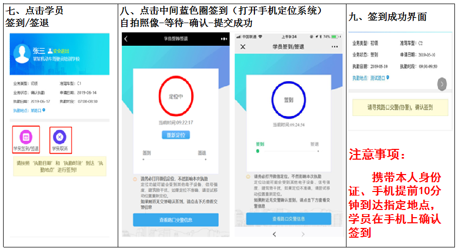预约执勤(图3)